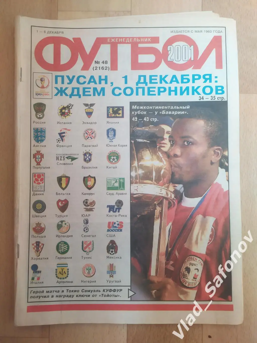 Еженедельник Футбол 2001/48.