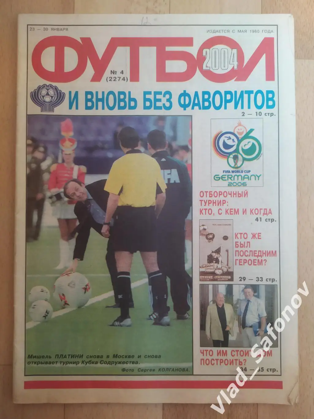 Еженедельник Футбол 2004/4.