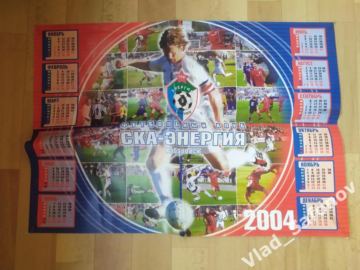 Постер календарь. Ска(Хабаровск) 2004.
