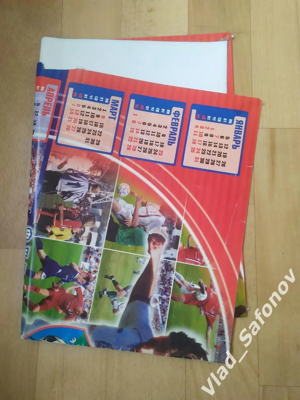 Постер календарь. Ска(Хабаровск) 2004. 1