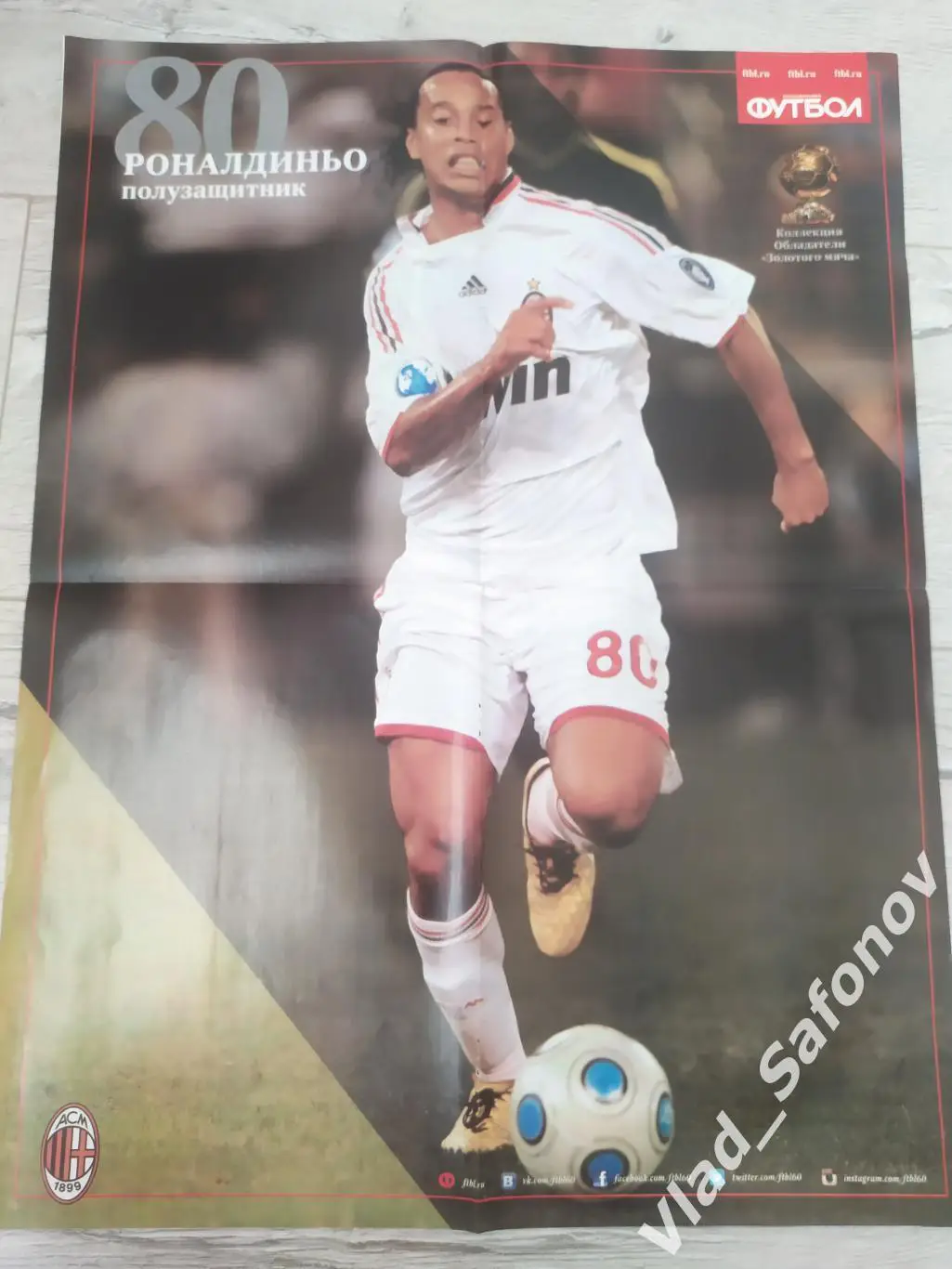 Еженедельник Футбол. Спецвыпуск #12. Роналдиньо. 1