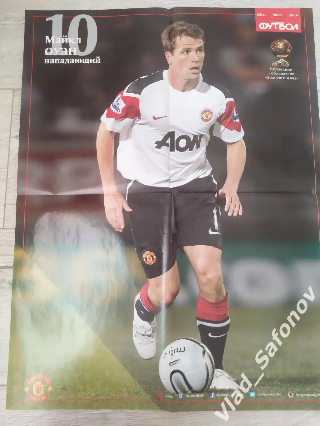 Еженедельник Футбол. Спецвыпуск #9. Майкл Оуэн. 1