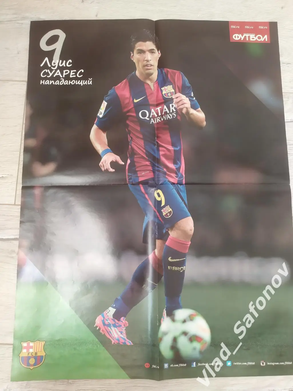 Еженедельник Футбол. Спецвыпуск #6. Суарес. 1