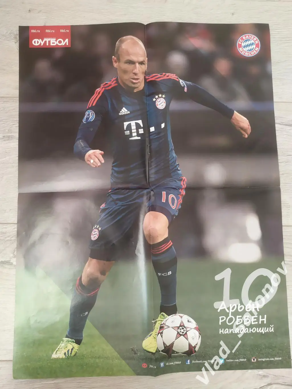 Еженедельник Футбол. Спецвыпуск #2. Роббен. 1