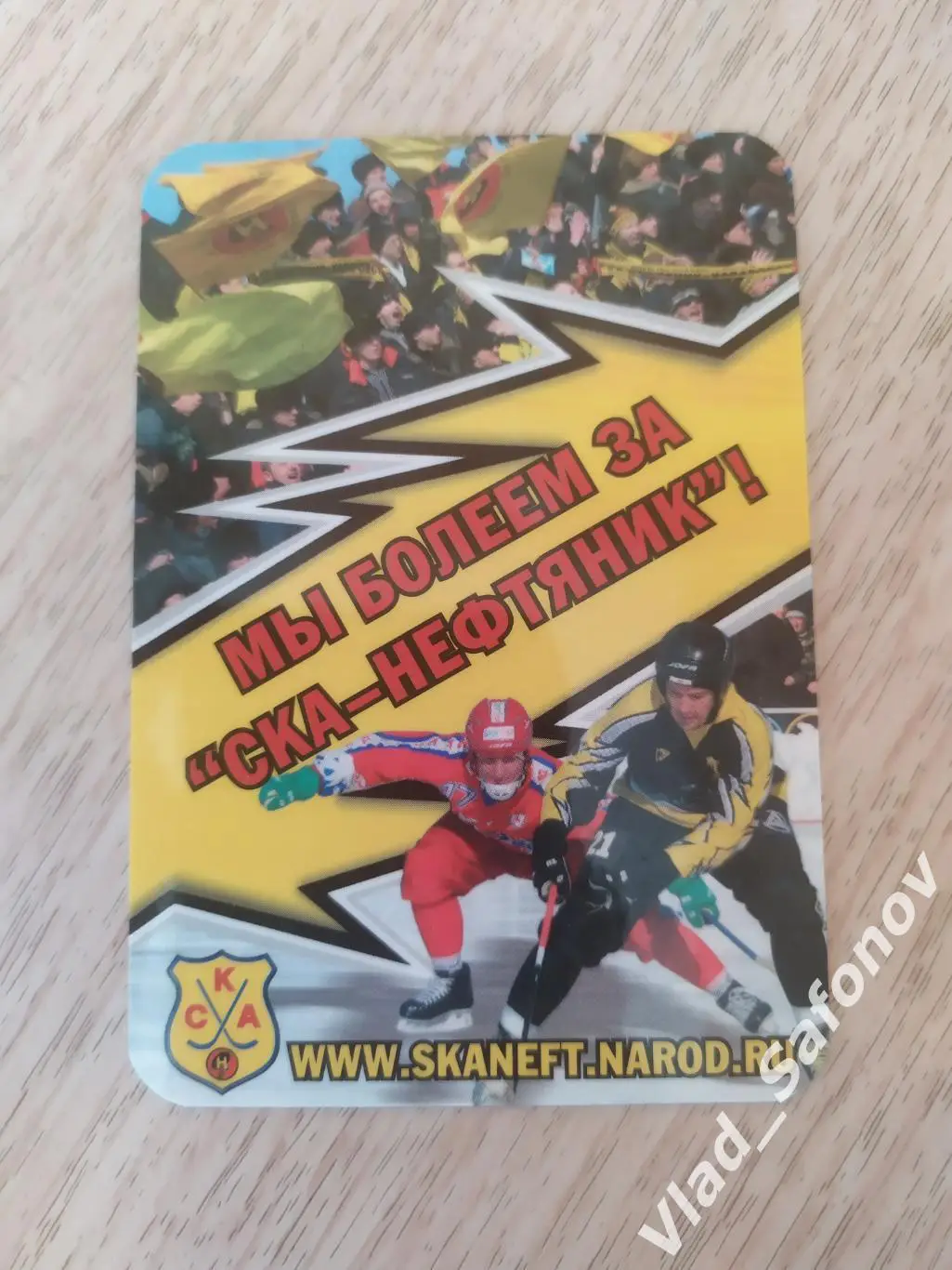 Календарик. Ска-Нефтяник(Хабаровск) 2006.