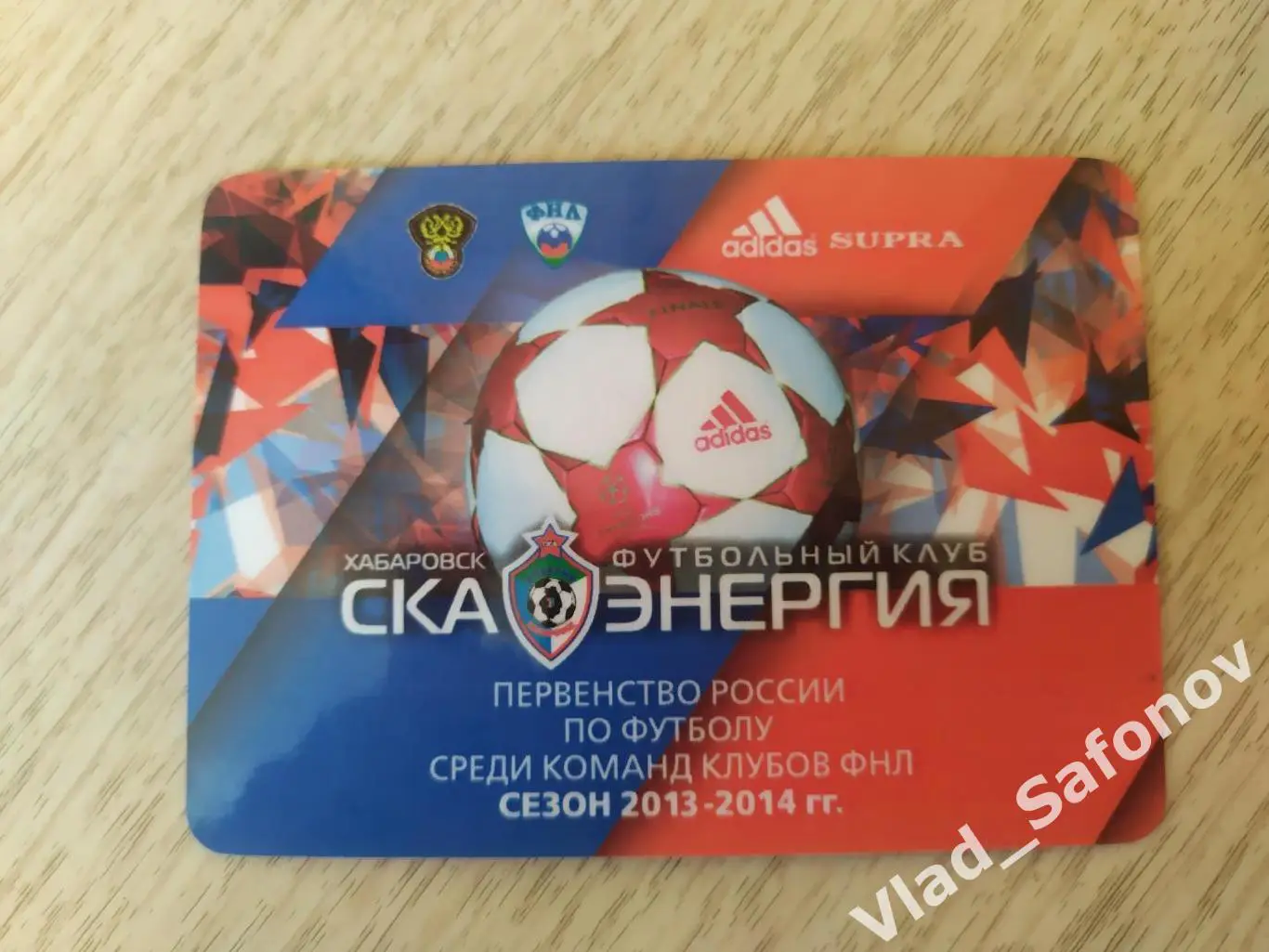 Календарик. Ска(Хабаровск) 2013/2014.