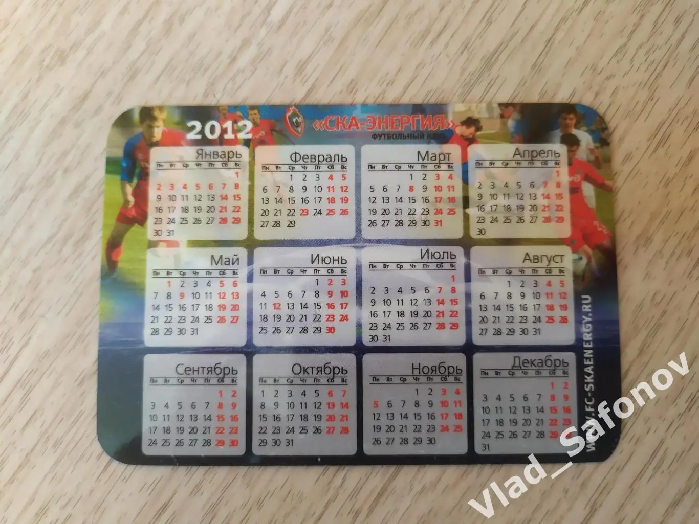 Календарик. Ска(Хабаровск) 2011/2012. Второй этап. 1