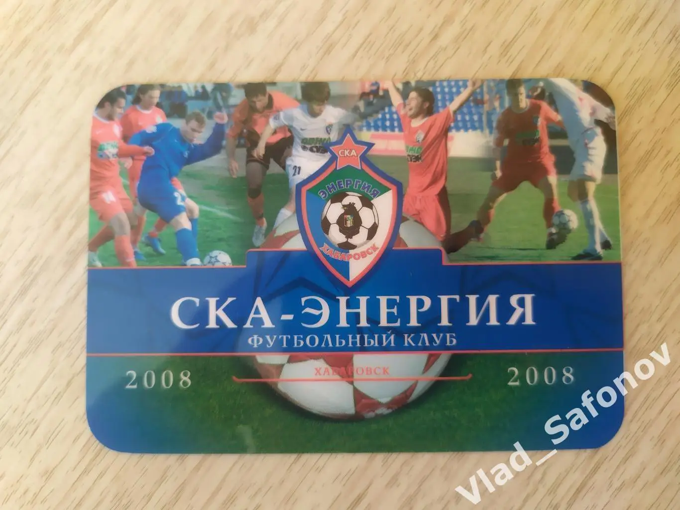 Календарик. Ска(Хабаровск) 2008.