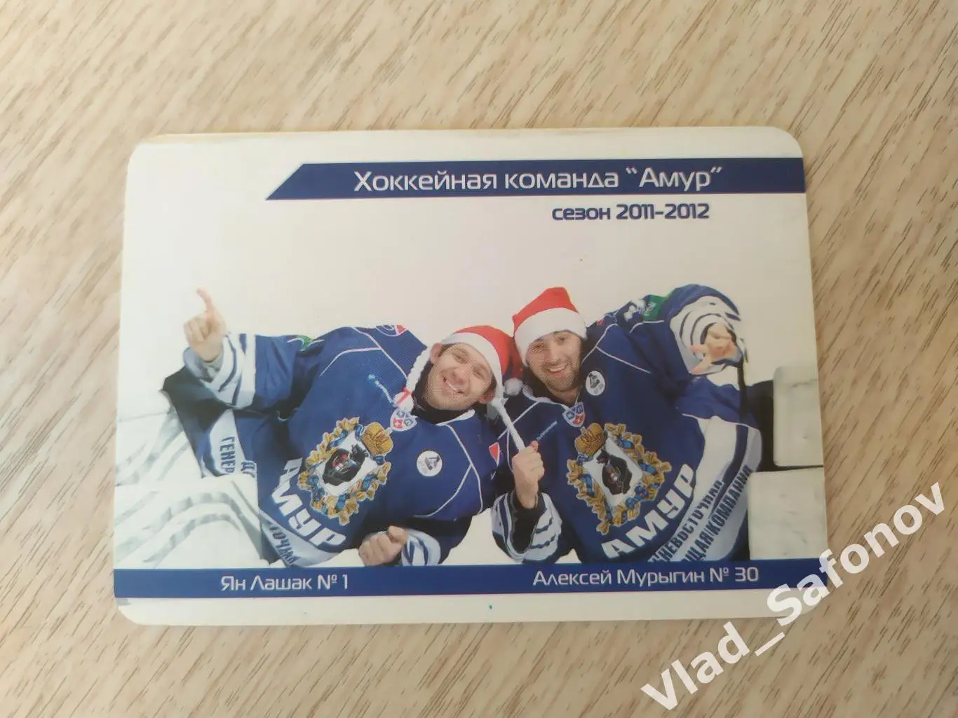 Календарик. Амур(Хабаровск) Сезон 2011/2012. Лашак/Мурыгин.