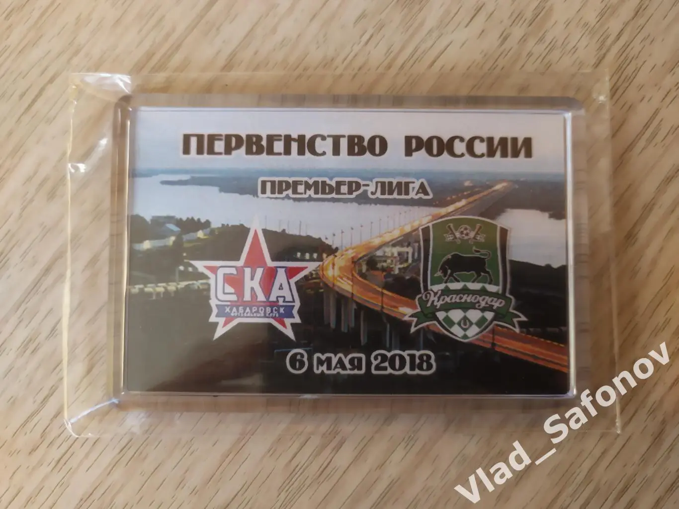 Магнит матчевый. Ска(Хабаровск) - ФК Краснодар. РПЛ. 06/05/2018.