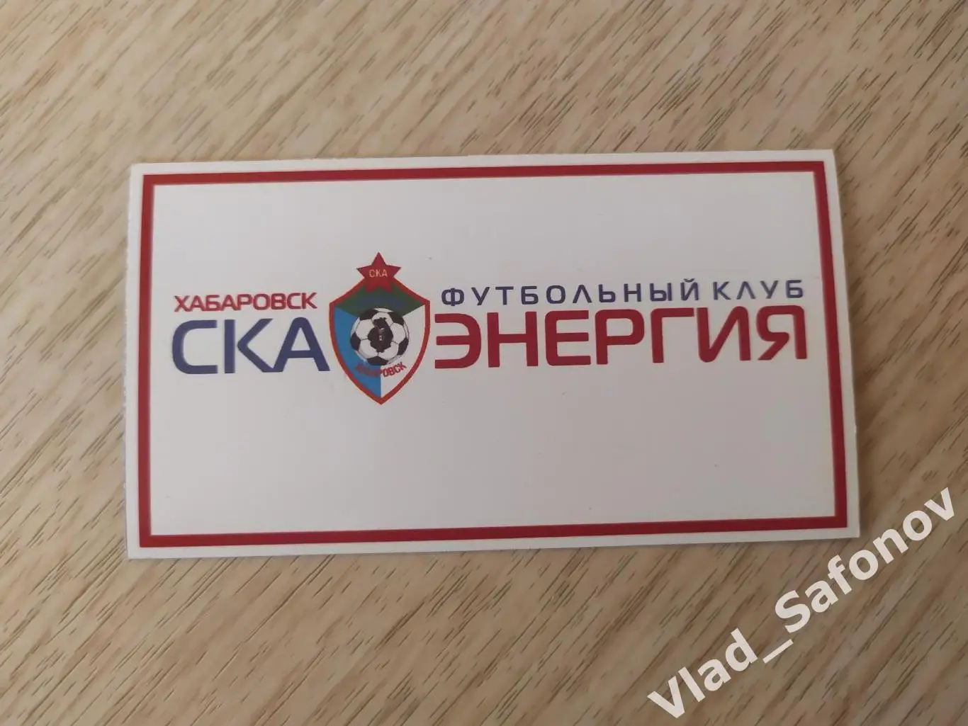 Магнит. Ска(Хабаровск).