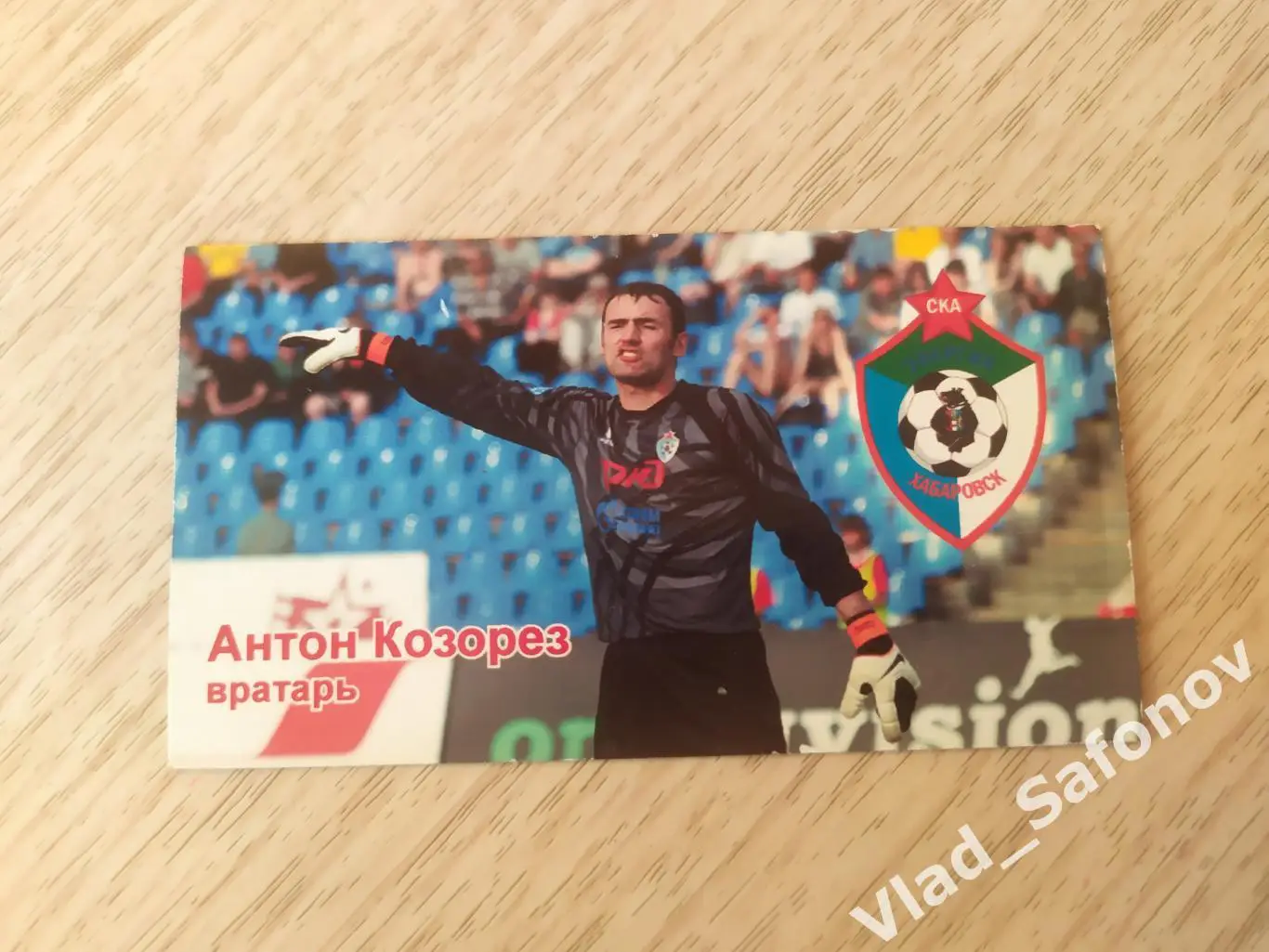 Магнит. Ска(Хабаровск). Антон Козорез.