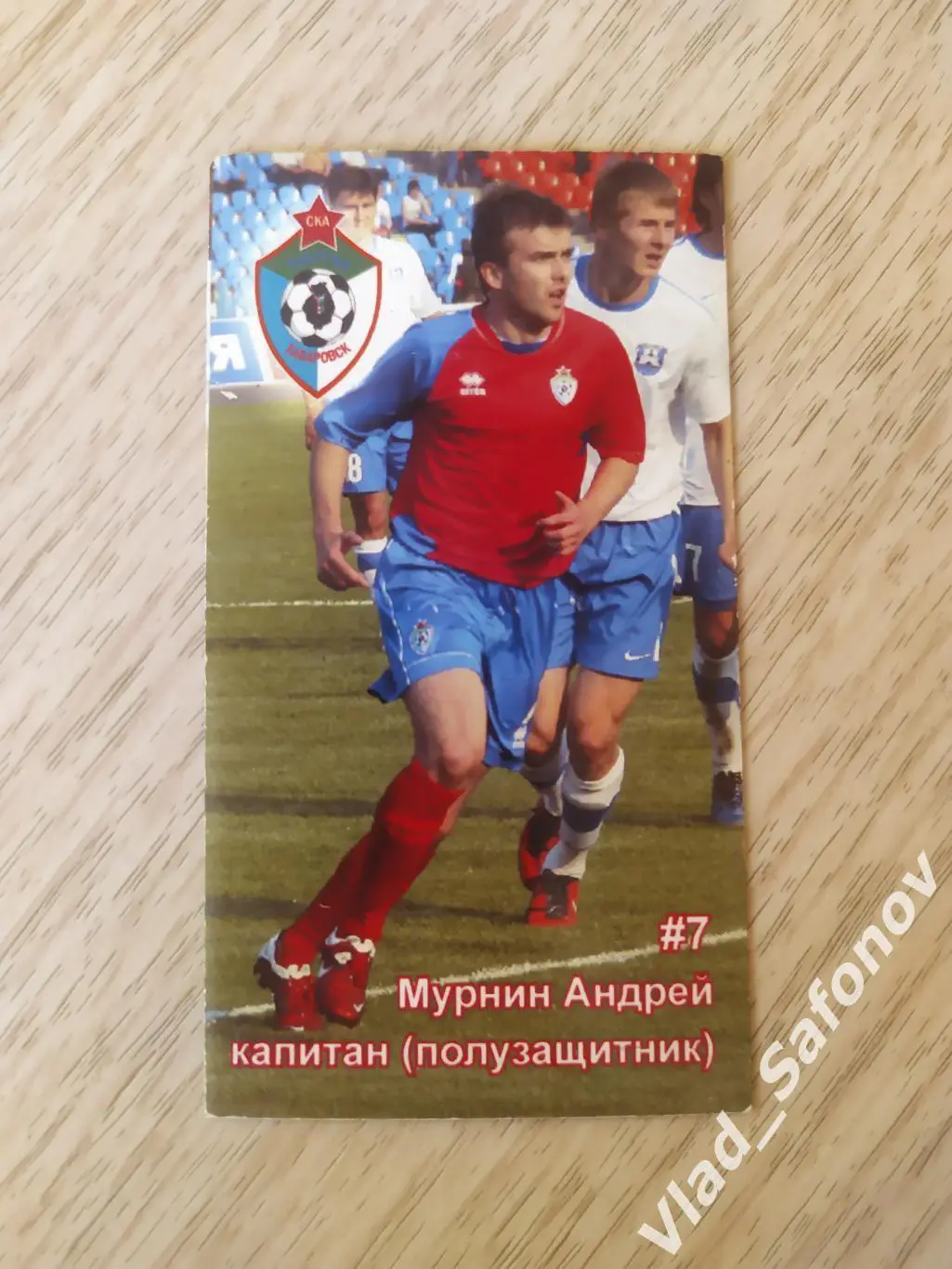 Магнит. Ска(Хабаровск). Андрей Мурнин.