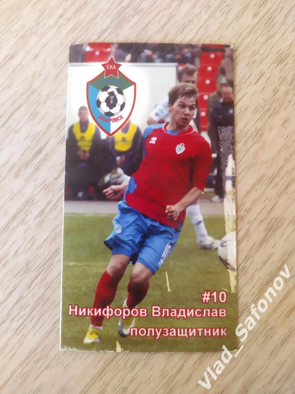 Магнит. Ска(Хабаровск). Владислав Никифоров.