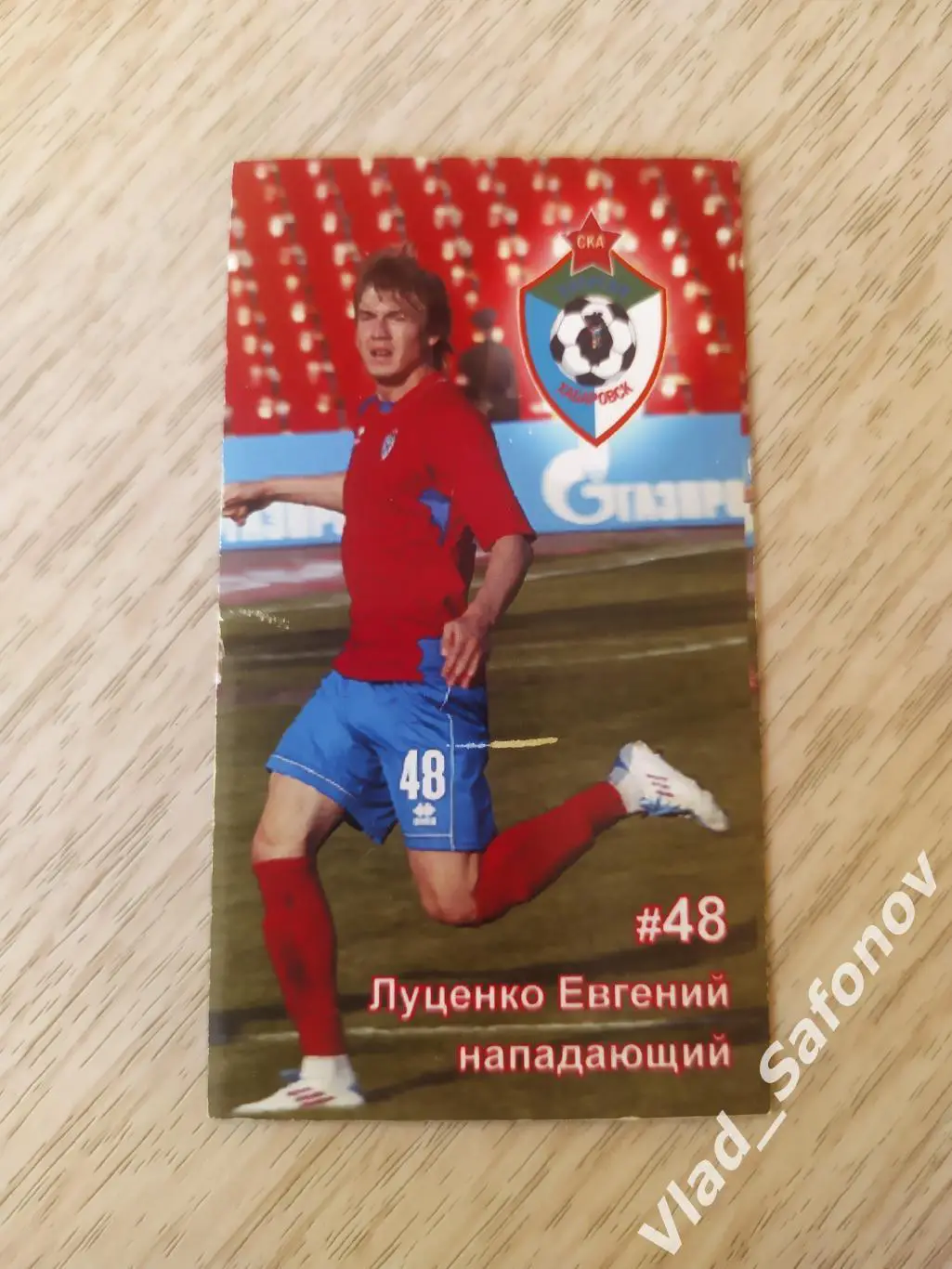 Магнит. Ска(Хабаровск). Евгений Луценко.