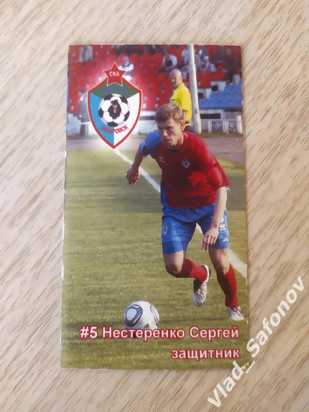 Магнит. Ска(Хабаровск). Сергей Нестеренко.