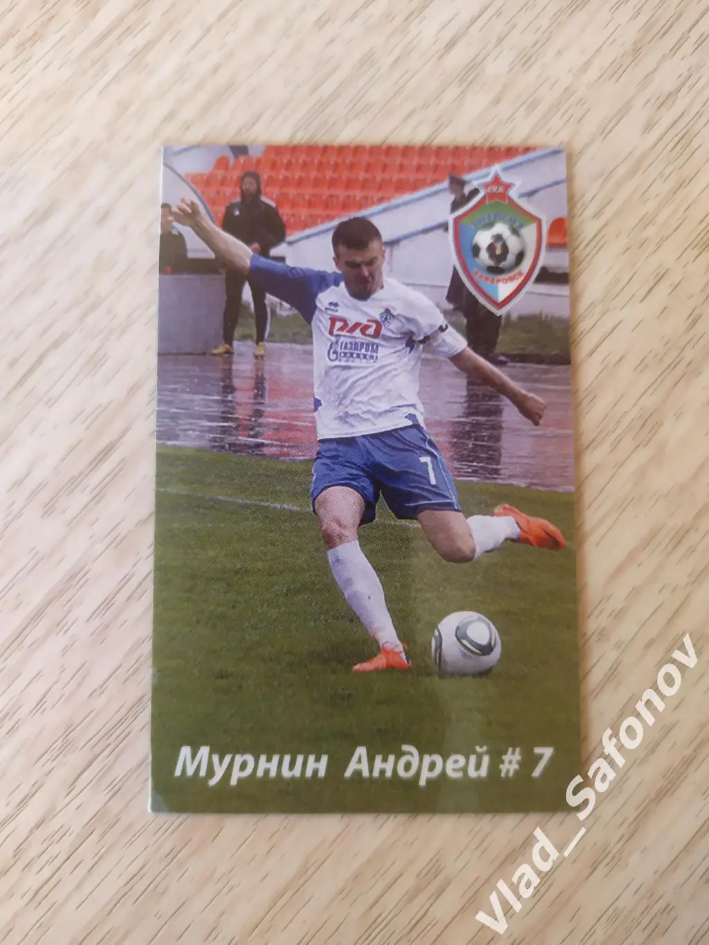 Магнит. Ска(Хабаровск). Андрей Мурнин.