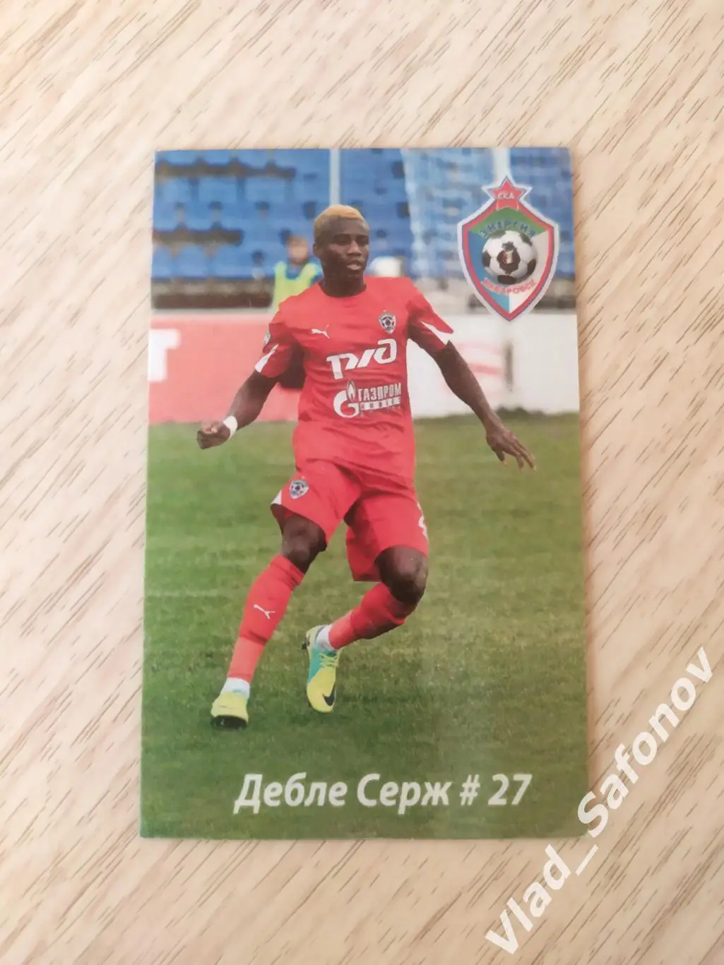 Магнит. Ска(Хабаровск). Серж Дебле.