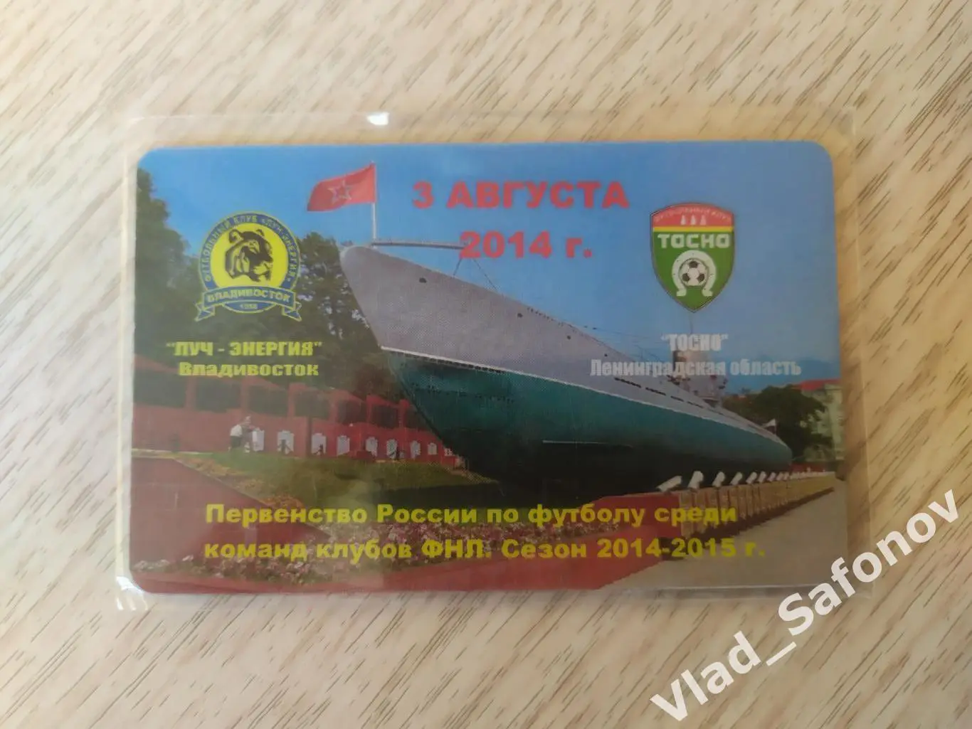 Магнит матчевый. Луч(Владивосток) - ФК Тосно. ФНЛ. 03/08/2014.