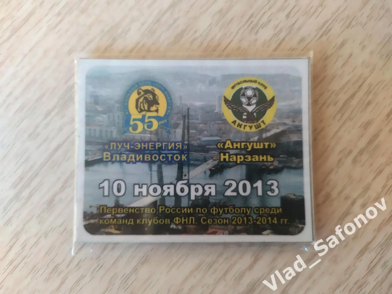 Магнит матчевый. Луч(Владивосток) - Ангушт(Назрань). ФНЛ. 10/11/2013.
