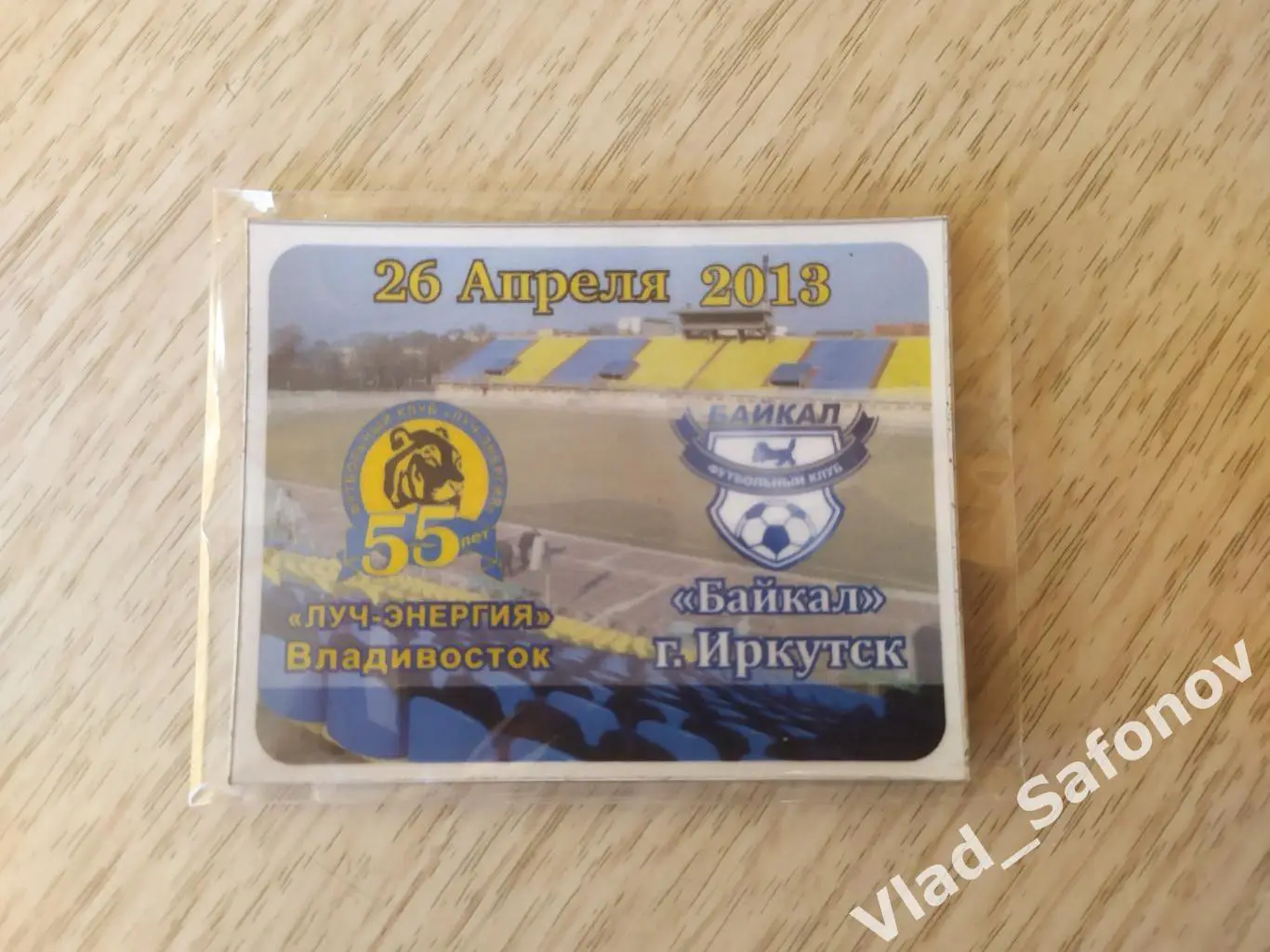 Магнит матчевый. Луч(Владивосток) - Байкал(Иркутск). ФНЛ. 26/04/2013.