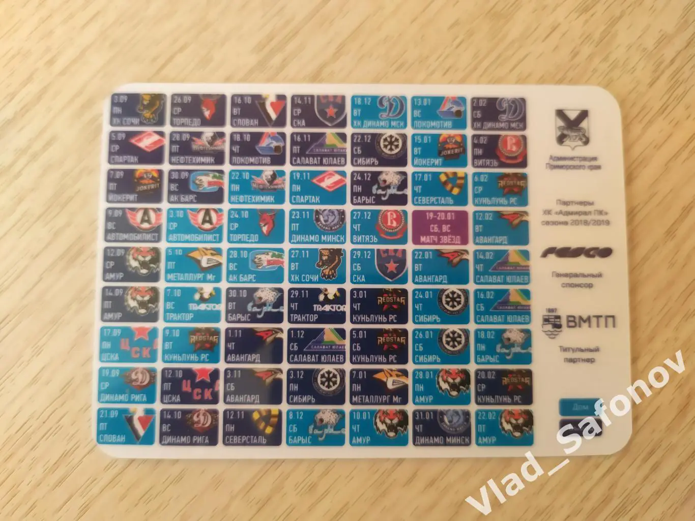 Календарик. Адмирал(Владивосток) 2018/2019. Календарь игр. 1