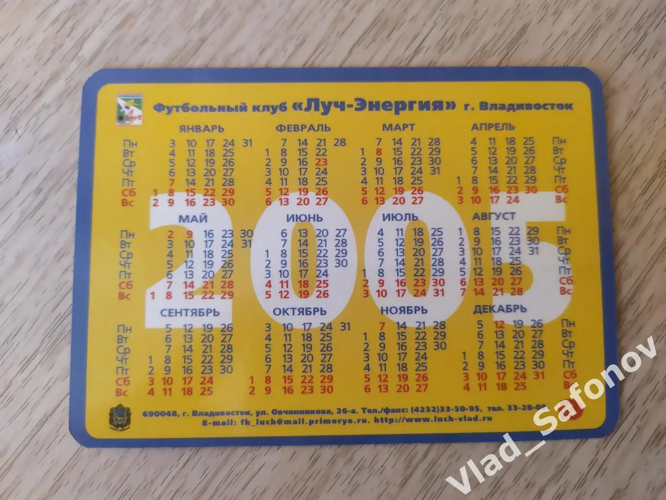 Календарик. Луч(Владивосток) 2005. Александр Гарин(Тихоновецкий). 1