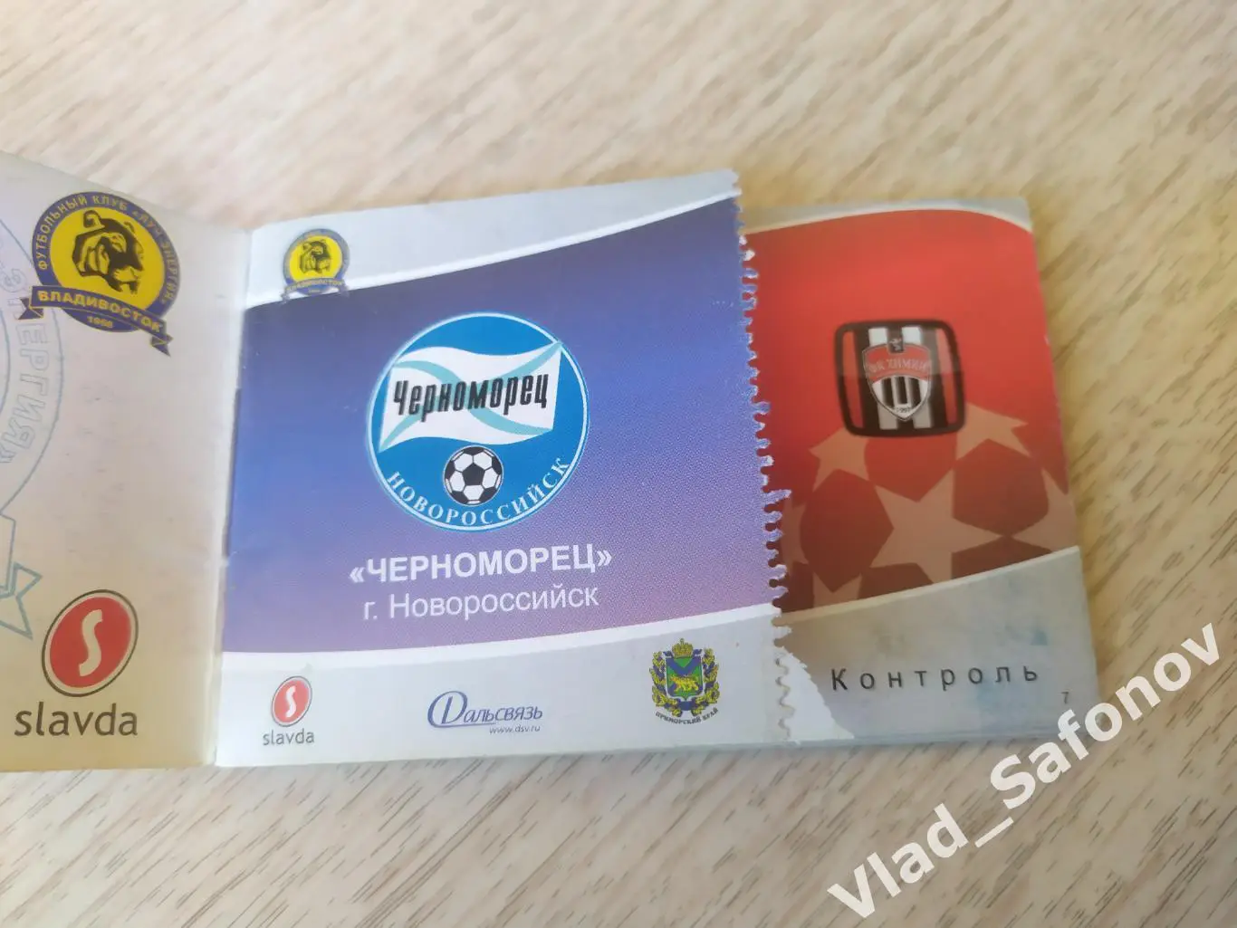 Абонемент. Луч(Владивосток). ФНЛ 2011/2012. 3