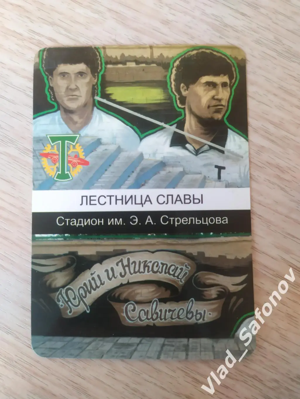 Календарик. Торпедо(Москва) 2011.