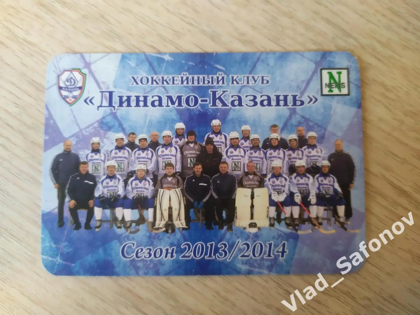 Календарик. Хоккей с мячом. Динамо-Казань 2013/2014.