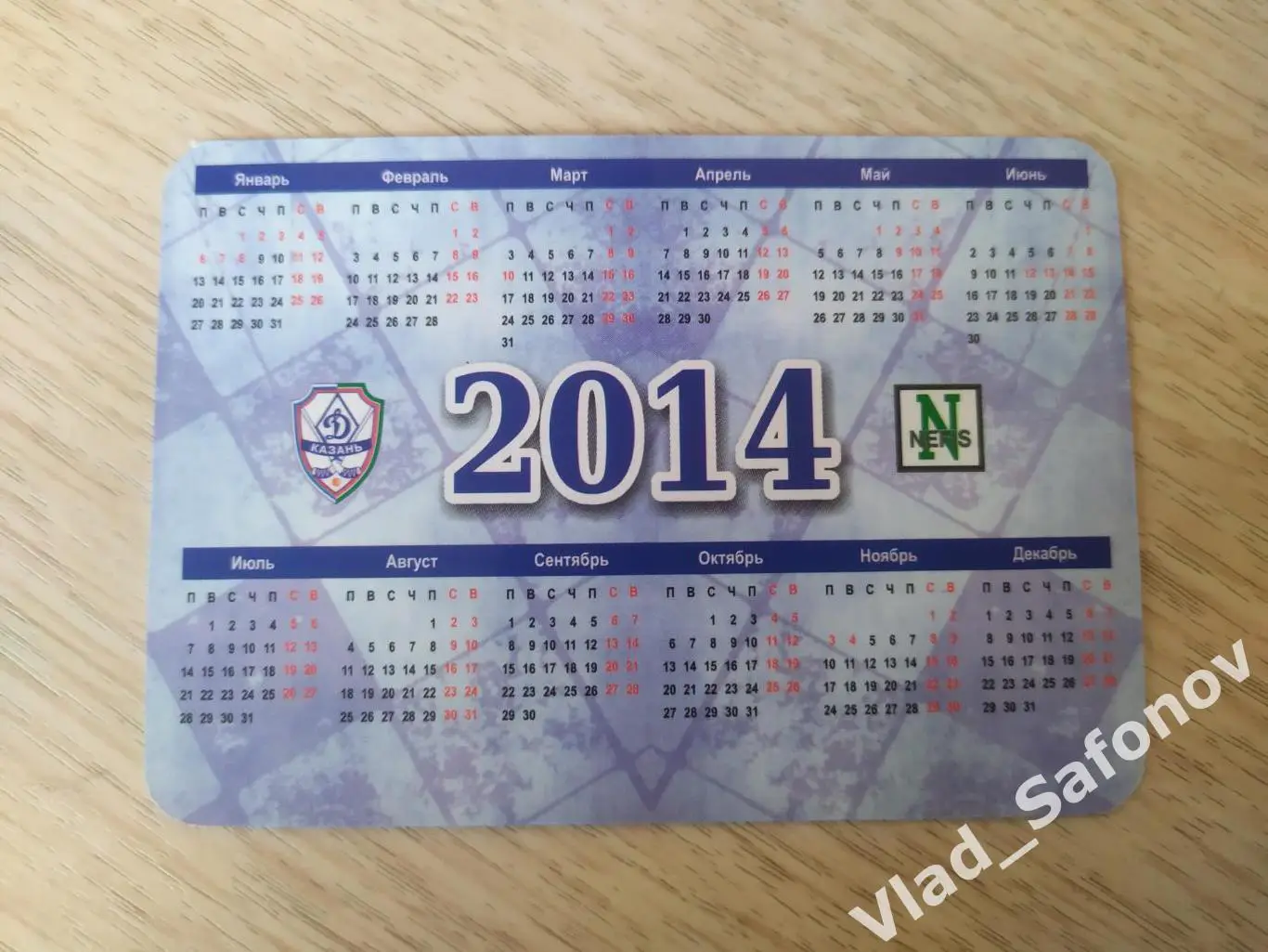 Календарик. Хоккей с мячом. Динамо-Казань 2013/2014. 1
