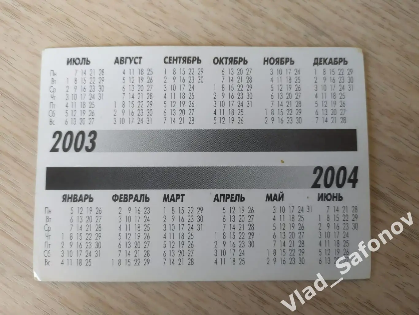 Календарик. Металлург(Красноярск) 2003/2004. 1