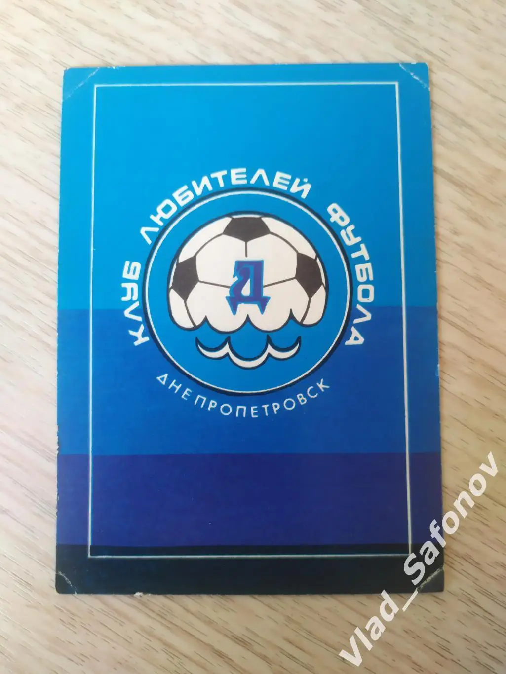 Календарик. КЛФ Днепр(Днепропетровск) 1990.