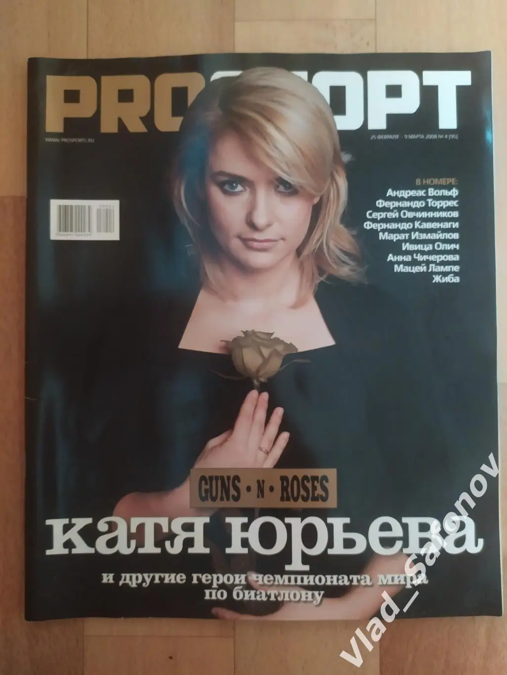 Журнал. Proспорт/Проспорт. Февраль/Март 2008.