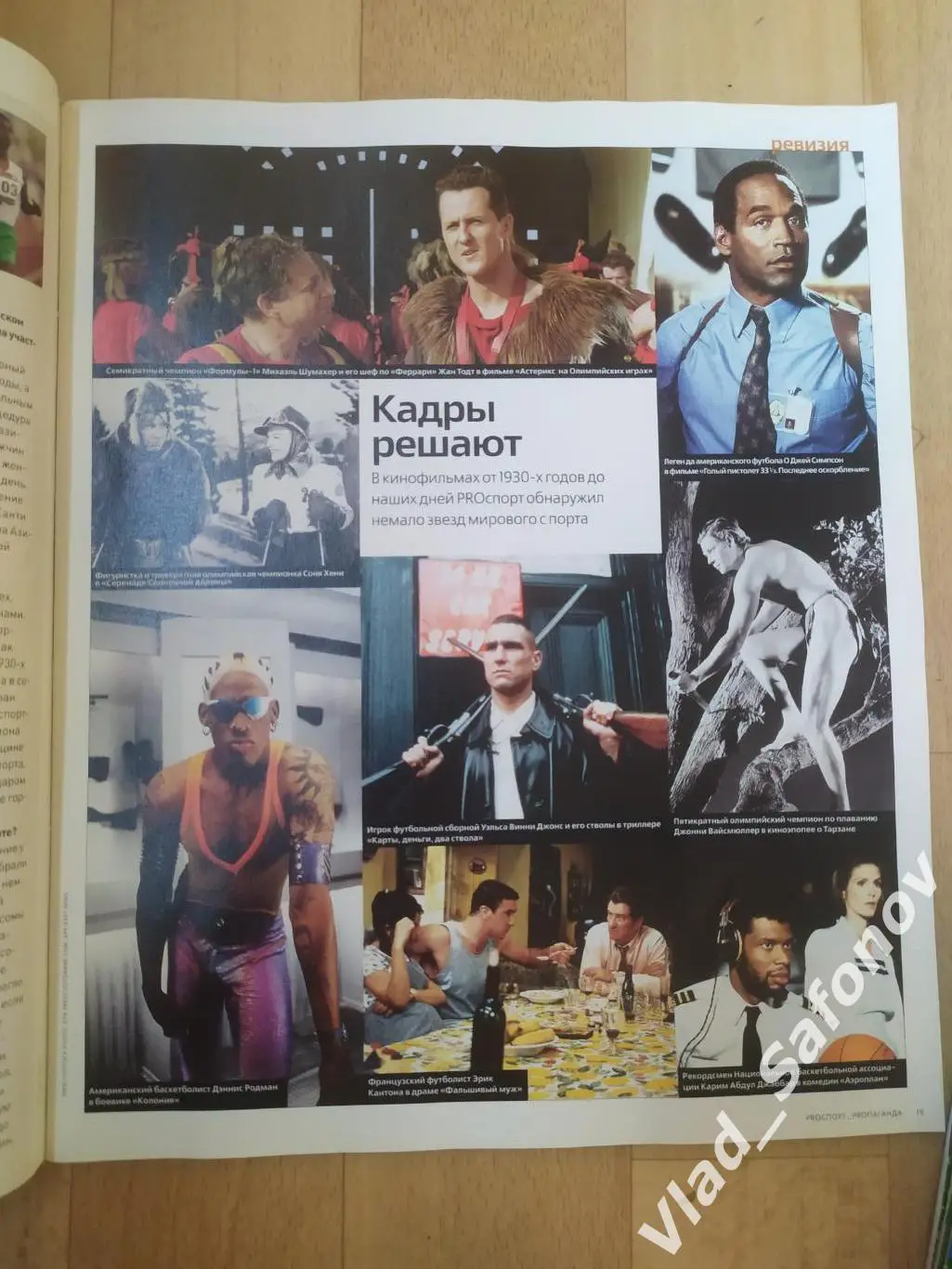 Журнал. Proспорт/Проспорт. Февраль/Март 2008. 3