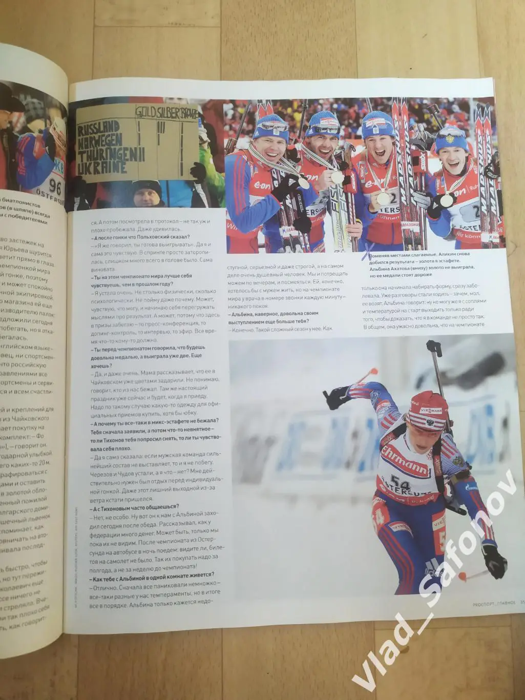 Журнал. Proспорт/Проспорт. Февраль/Март 2008. 4