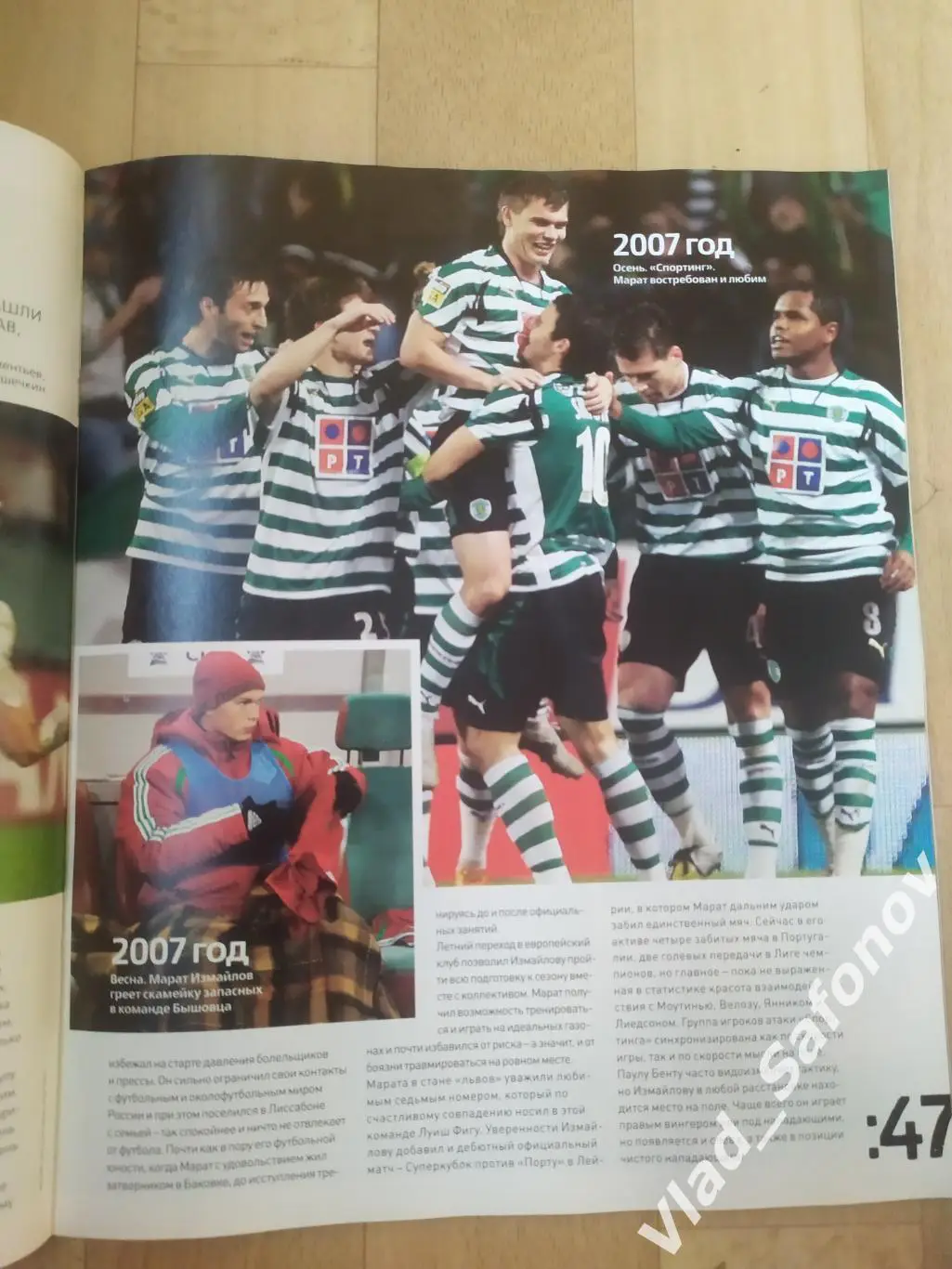 Журнал. Proспорт/Проспорт. Февраль/Март 2008. 5