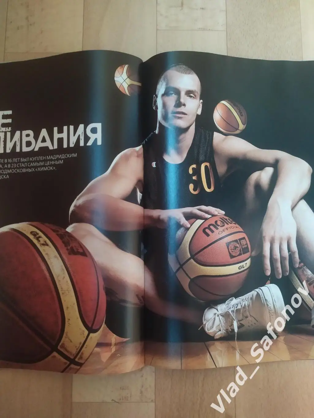 Журнал. Proспорт/Проспорт. Февраль/Март 2008. 7