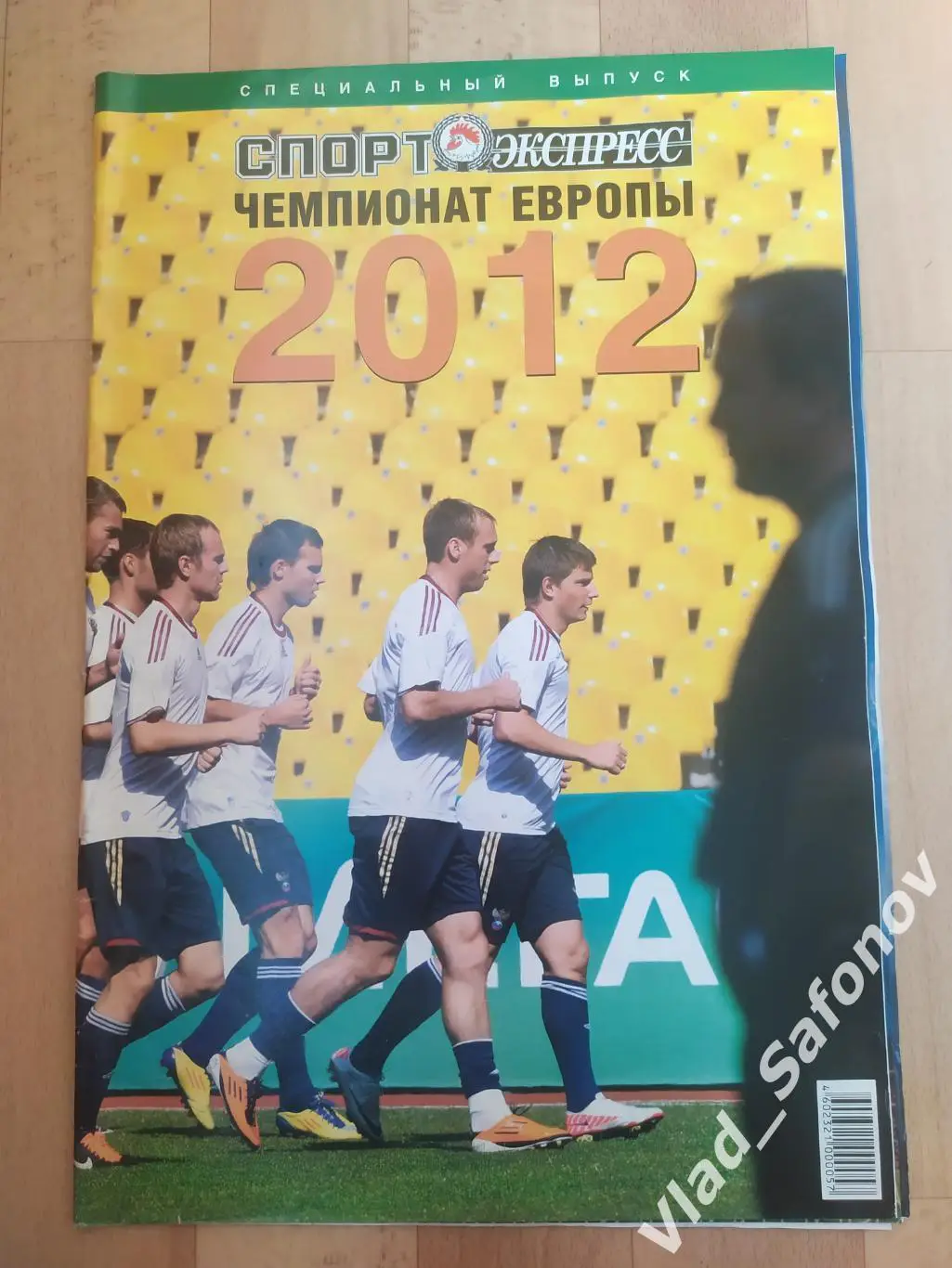Журнал. Спорт экспресс, спецвыпуск. Чемпионат Европы 2012.