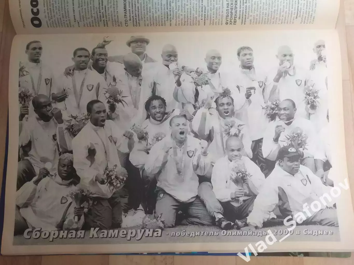 Журнал. Спорт экспресс. Футбол 2001, #1. 2