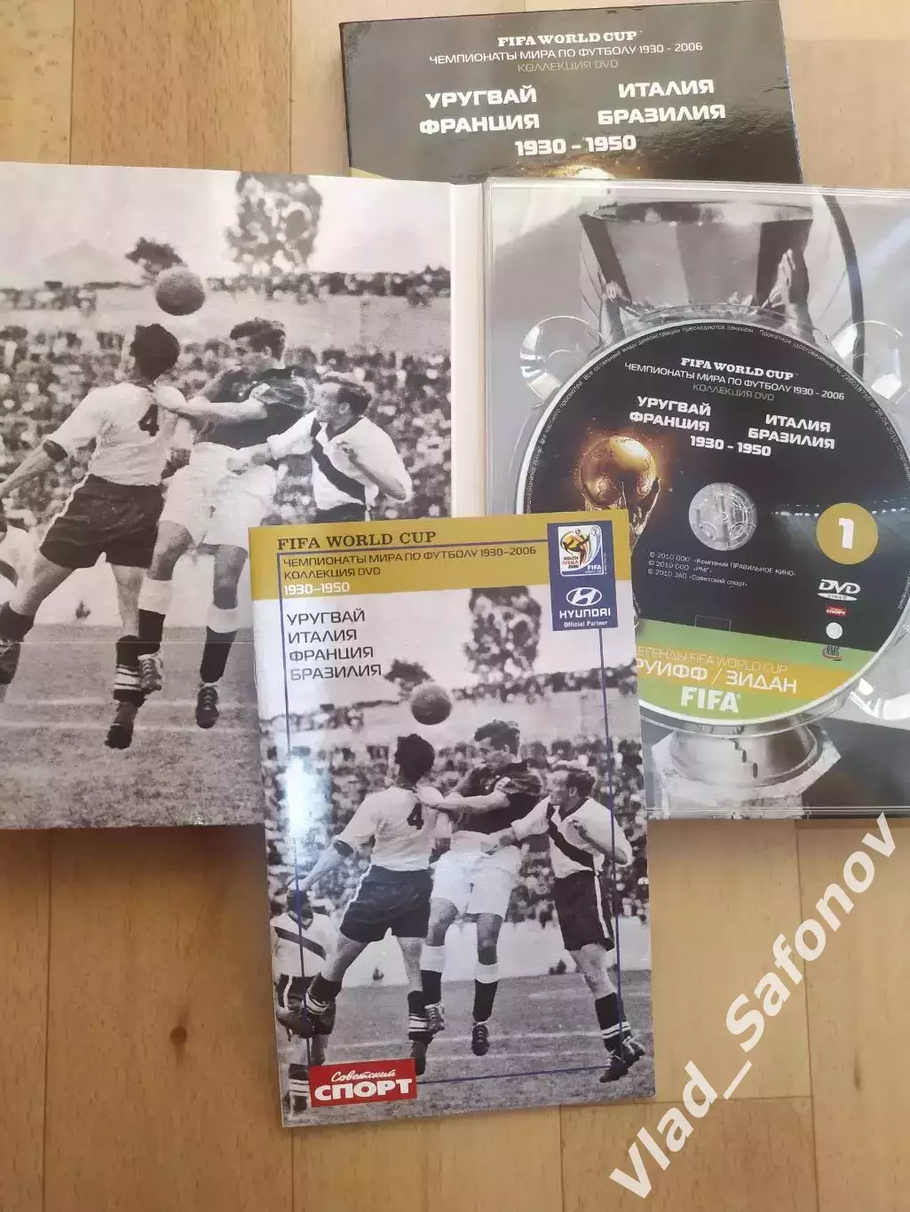 DVD диск. Чемпионат мира по футболу 1930-1950 + буклет. Диск #1. 1