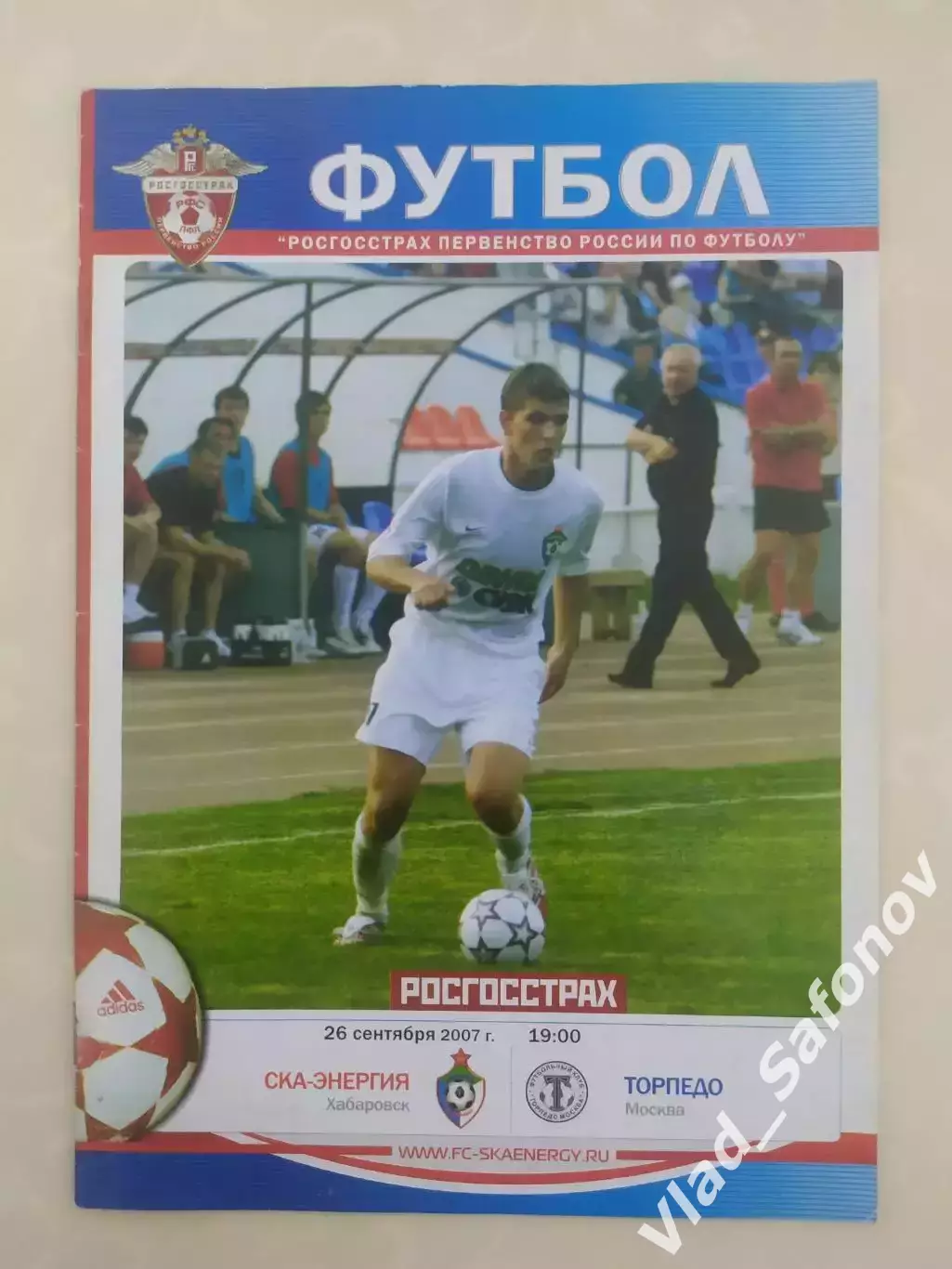 Ска(Хабаровск) - Торпедо(Москва). 1 дивизион. 26/09/2007.