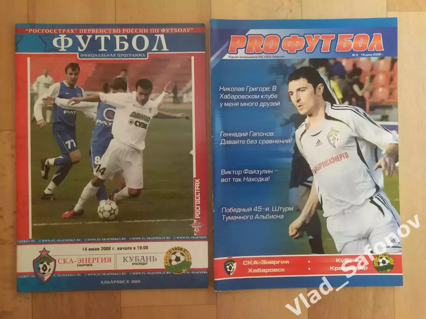 Ска(Хабаровск) - Кубань(Краснодар). 1 дивизион. 14/06/2008.