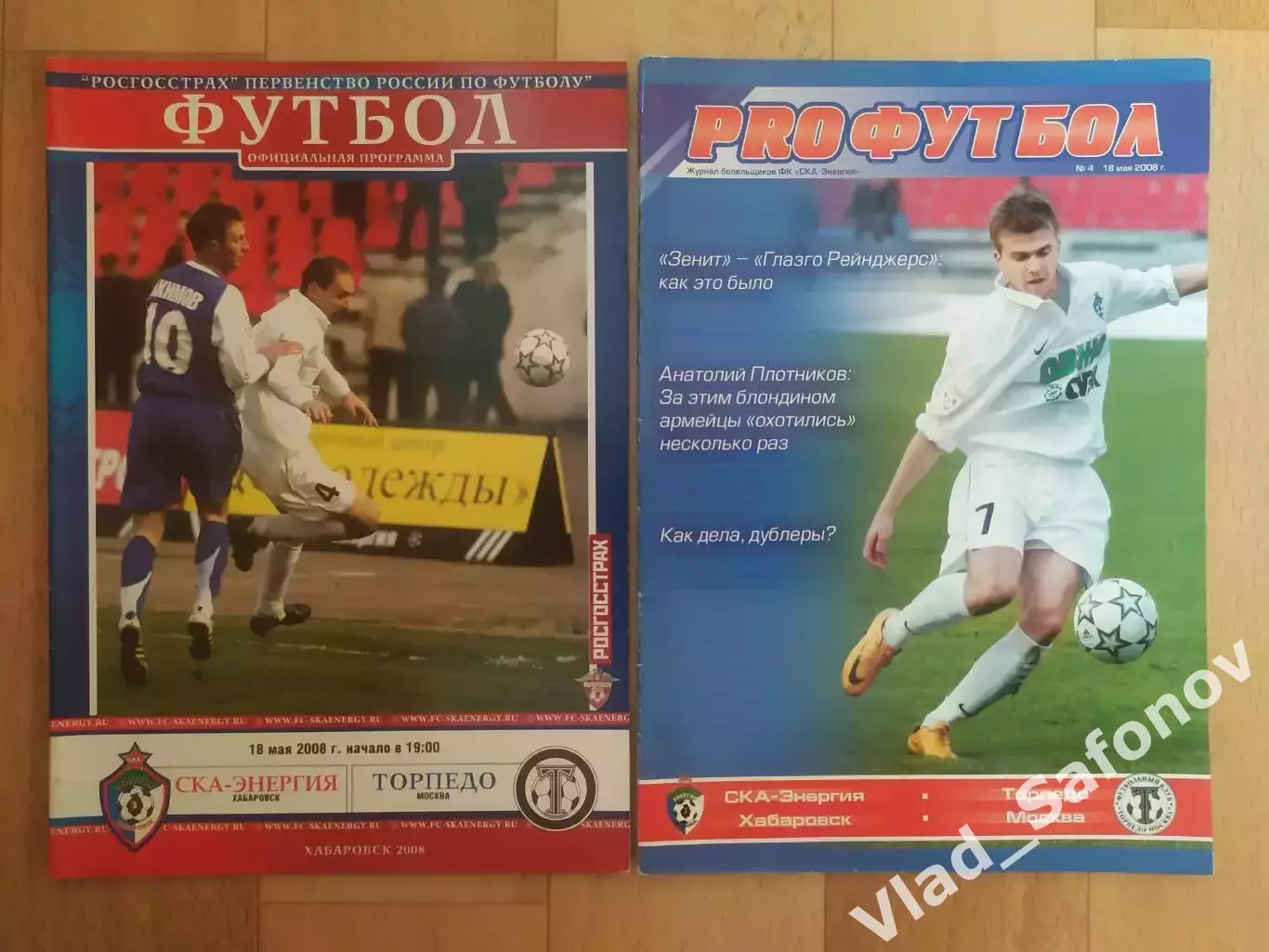 Ска(Хабаровск) - Торпедо(Москва). 1 дивизион. 18/05/2008.