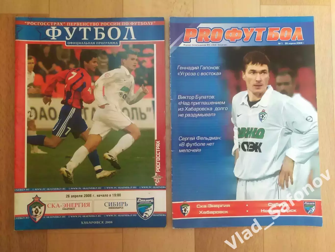 Ска(Хабаровск) - Сибирь(Новосибирск). 1 дивизион. 26/04/2008.