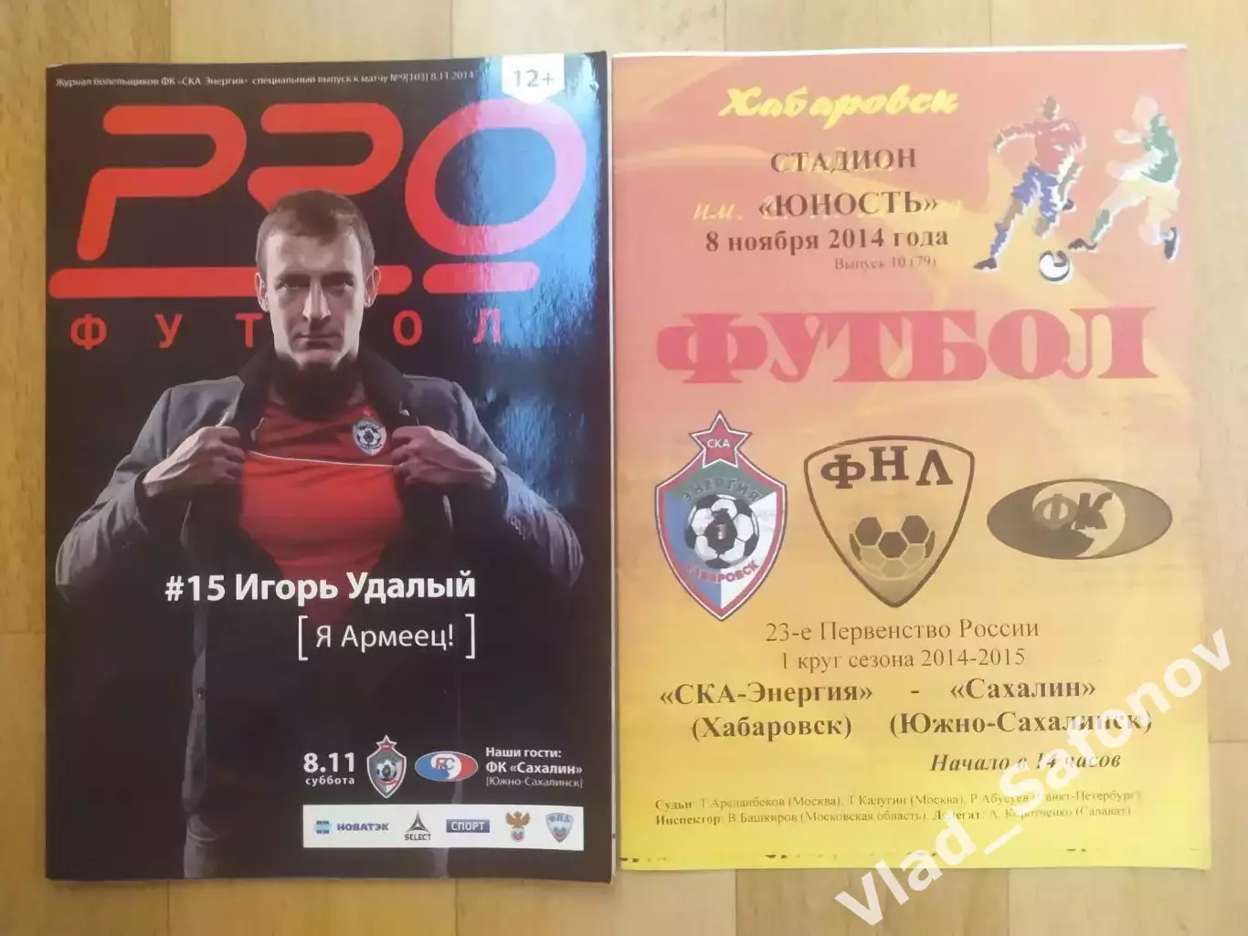 Ска(Хабаровск) - Сахалин(Южно-Сахалинск). ФНЛ. 08/11/2014.