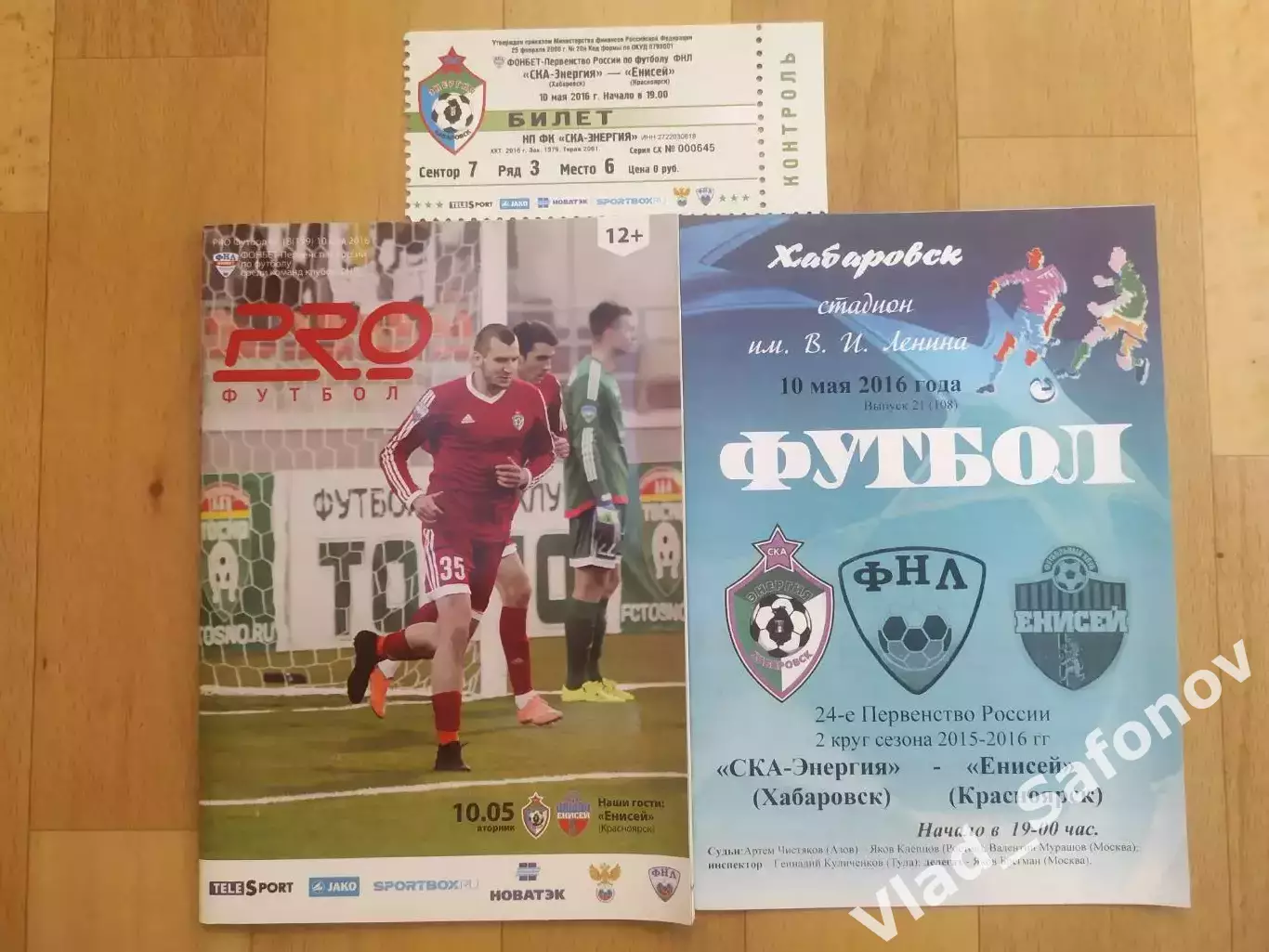 Ска(Хабаровск) - Енисей(Красноярск) + билет. ФНЛ. 10/05/2016.