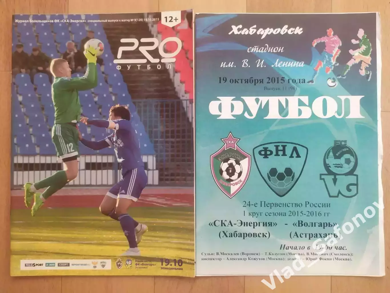 Ска(Хабаровск) - Волгарь(Астрахань). ФНЛ. 19/10/2015.