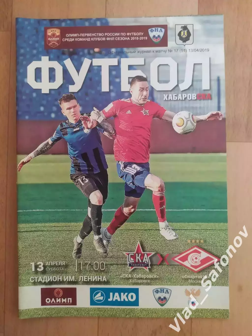 Ска(Хабаровск) - Спартак 2(Москва). ФНЛ. 13/04/2019.