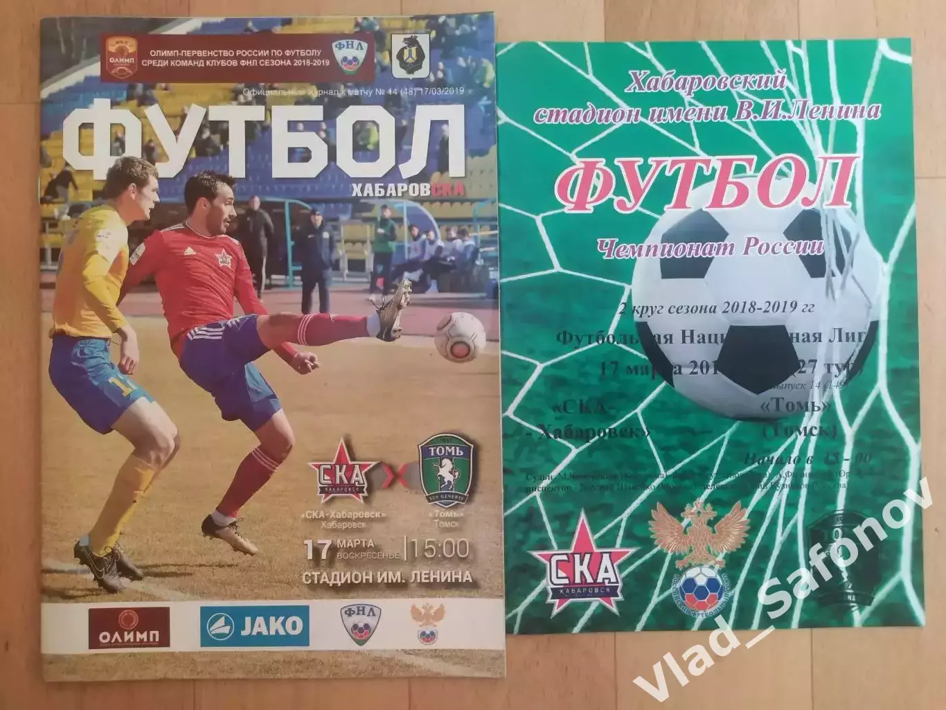 Ска(Хабаровск) - Томь(Томск). ФНЛ. 17/03/2019.